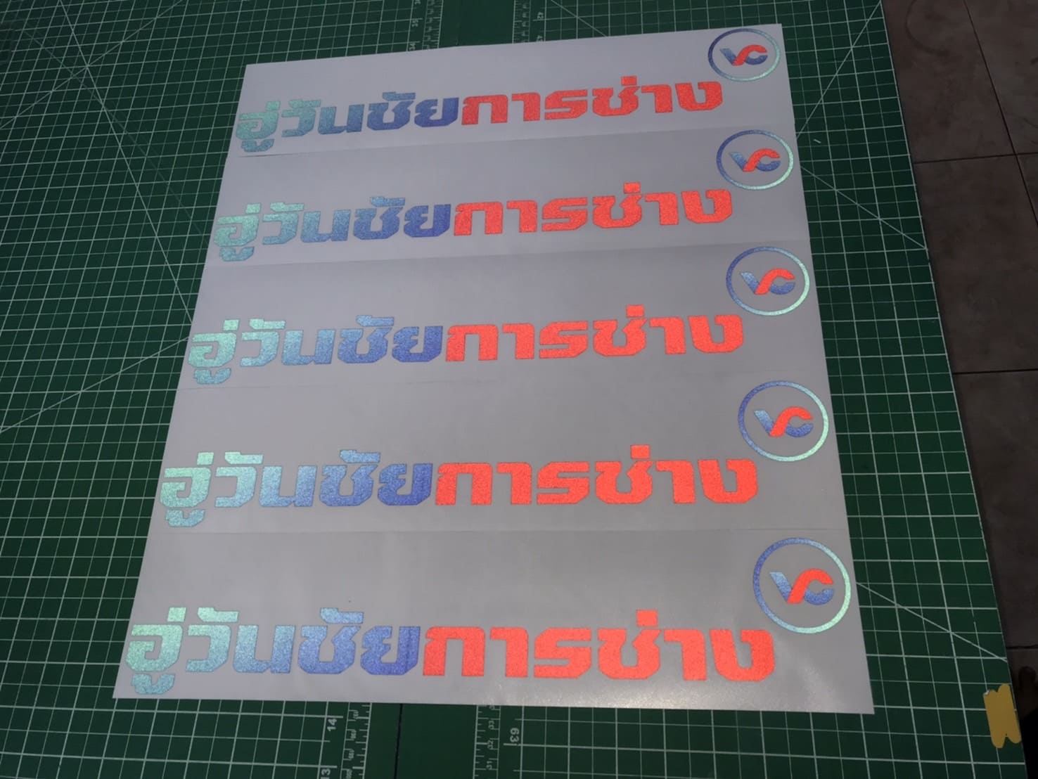 พิมพ์สติ๊กเกอร์ไดคัท สะท้อนแสง